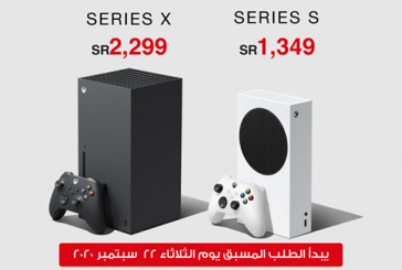 الحجز المسبق لأجهزة Xbox Series S/X ينطلق في السعودية