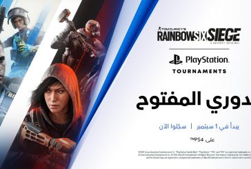 TOM CLANCY’S RAINBOW SIX® SIEGE تنضم إلى بطولات PLAYSTATION® TOURNAMENTS OPEN SERIES