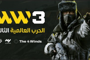 شركة T4W تجلب World War 3 المطوّرة من The Farm 51 للمنطقة باللغة والخوادم العربية