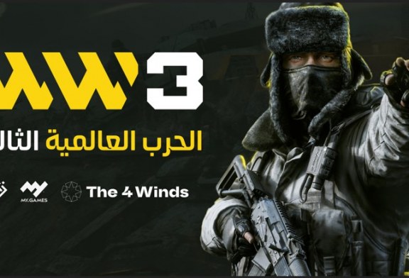 شركة T4W تجلب World War 3 المطوّرة من The Farm 51 للمنطقة باللغة والخوادم العربية