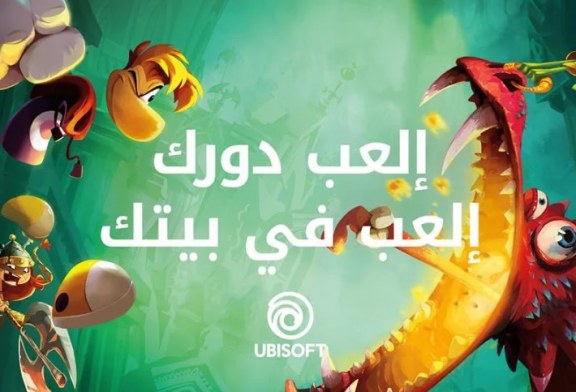 لعبة Rayman Legends متوفرة مجانًا عبر متجر Uplay