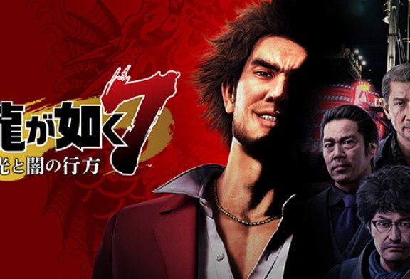 الإعلان رسميًا عن YAKUZA 7