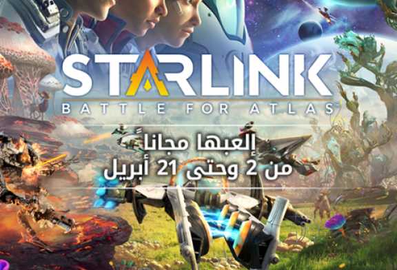 العب النسخة الرقمية من STARLINK: BATTLE FOR ATLAS مجاناً على XBOX ONE